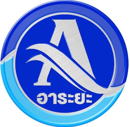 123_-IDE_อาระยะยนตรกิจ-logo+cover